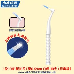 小鹿妈妈优选 L型牙缝刷正畸牙刷进口钢丝矫正牙齿牙间刷齿间隙刷