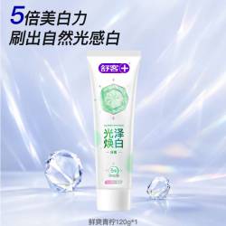 舒客 光泽焕白牙膏美白亮白修护小苏打官方旗舰店正品