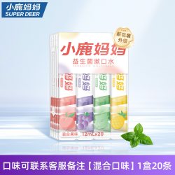 小鹿妈妈优选 漱口水便携式一次性包装持久留香成人儿童清新口气