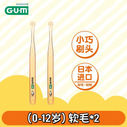 G·U·M GUM儿童牙刷米菲兔小头软毛宝宝婴儿3到6岁到12岁换牙期日本进口