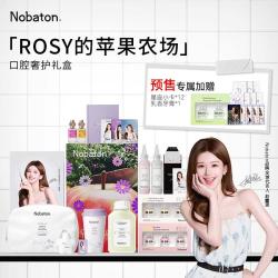 NOBaTON 诺巴顿像植物一样生长牙膏漱口水口腔礼盒