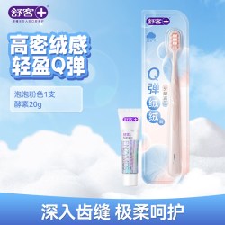 舒客 牙刷软毛成人超软宽头敏感牙龈情侣女男士专用家庭装家用正品