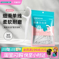 屈臣氏 细滑深洁护理牙线棒100支×2官方正品