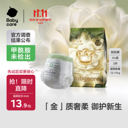 babycare 山茶轻柔 婴儿拉拉裤  XL 1包 3片  通用