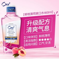 皓乐齿 果味漱口水无酒精清新口气0酒精便携男女生原装进口