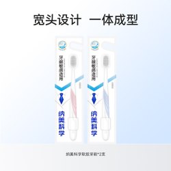 纳美 纳米软毛成人宽幅大头套装牙刷 情侣家庭旅行装宽头牙刷包邮