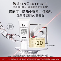 修丽可 美白精华 防晒霜  SPF50+ 3ml