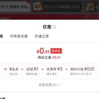 订单截图缩略图