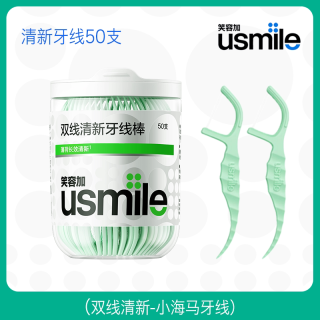 usmile 成人牙线双线超细家用牙线棒便携式牙签剔牙器家庭装