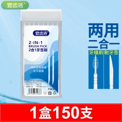 宜齿洁 L型牙缝刷不锈钢丝正畸牙间刷矫正牙套齿间隙刷清洁20支