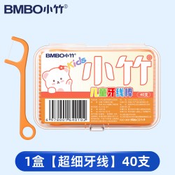 BMBO 儿童牙线棒超细一次性牙签线剔牙线婴幼儿宝宝牙线家用便携装