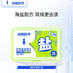 纳美 科学牙线家庭装超细海盐牙签线家用抗菌便携牙线盒双线牙线棒