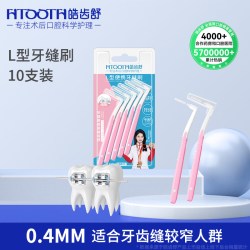 皓齿舒 牙缝刷成人间隙刷矫正牙齿专用正畸牙刷智齿软毛齿间刷牙线
