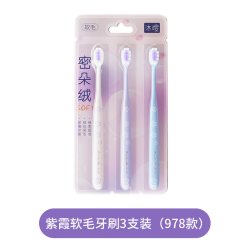 MOLAR SHINE 紫霞宽头软毛牙刷3支装男士情侣月子产后专用清洁护齿家庭特惠装