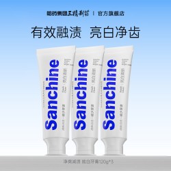 三精 制药美白去渍牙膏去口臭除异味口气清新洁白牙膏亮白修护