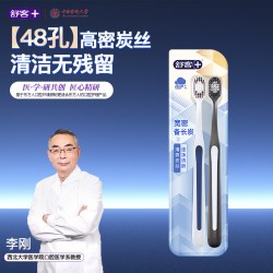 舒客 炭丝宽头牙刷软毛48孔成人护龈女男士专用家庭装旗舰店正品