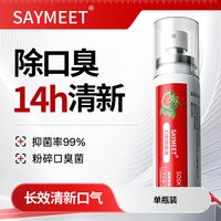 口腔抑菌液清新喷雾剂清洁口臭口气口喷男女便携