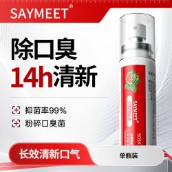 口腔抑菌液清新喷雾剂清洁口臭口气口喷男女便携