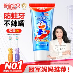 舒客 宝贝儿童抗糖含氟牙膏防蛀3到6到12岁换牙期用