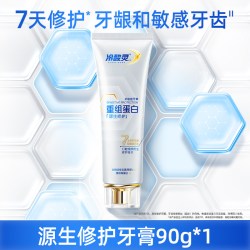 冷酸灵 源生修护重组蛋白抗敏感牙膏7天修护牙龈和敏感牙齿旗舰店