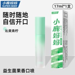 小鹿妈妈洗护 小鹿妈妈口喷口气清新剂男士果味口腔清新喷雾持久型女生接吻神器