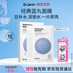 蒂佳婷 + 蒂佳婷 Dr.Jart+ Dermask系列 水动力活力水润面膜 25g*5片*2