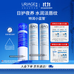 依泉 润唇膏套装 (柔润护唇膏4g*2+特润滋润唇膏4g)