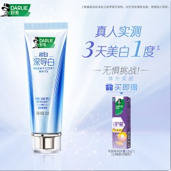 好来 原黑人牙膏深导白清新口气美白含氟亮白