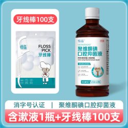 恒品 聚维酮碘含漱液抑菌漱口水便携式瓶装杀菌除口臭清新口气清洁口腔