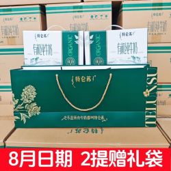 蒙牛 8月特仑苏双提赠礼袋  特仑苏有机纯牛奶200ml
