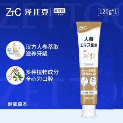 泽托克 健龈人参牙膏成人口腔清洁含氟孕妇男士专用官方旗舰店正品