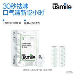 usmile 卓效清新漱口水一次性家庭便携装清新口气口腔