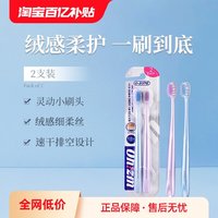 欧志姆 绒软深洁小宽头牙刷成人情侣家庭专用2支装