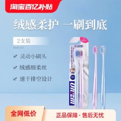 欧志姆 绒软深洁小宽头牙刷成人情侣家庭专用2支装