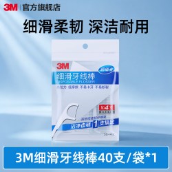 3M 细滑牙线棒薄荷味一次性家庭装超细便携装儿童宝宝家用随身盒装