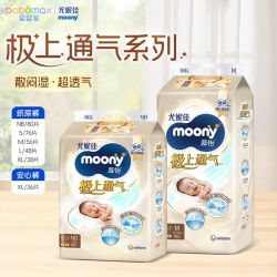 moony 纸尿裤尤妮佳极上通气男女宝宝尿不湿NBSMXXL码裤型纸尿裤