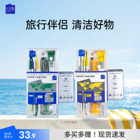 白惜 旅行套装牙刷牙膏漱口水三件套便携式一次性旅游用品