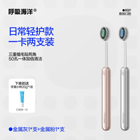 呼吸海洋 牙刷软毛正畸成人男女士专用护龈非一次性清洁家庭装家用