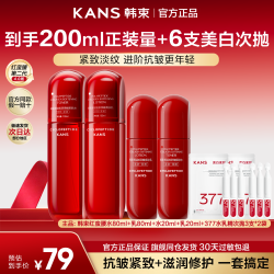 韩束 红蛮腰水乳套装补水保湿紧致护肤品生日礼物官方旗舰店正品