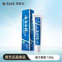 云南白药 牙膏经典薄荷冬青留兰香口气清新美白去黄官方旗舰店正品