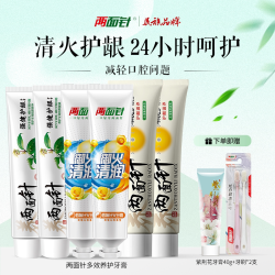 两面针 牙膏清新口气清洁口腔减少牙渍清火护龈植物牙膏囤货实惠装