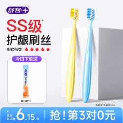 舒客 牙刷软毛专用男士成人家庭装家用情侣女宽头品牌官方旗舰正品