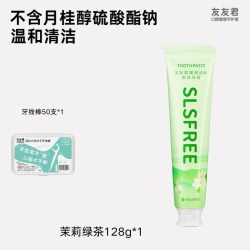 友友君 无sls牙膏美白去渍不含月桂醇氨基酸不含氟温和低刺激