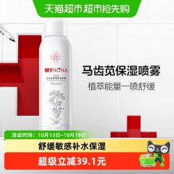 薇诺娜 马齿苋舒缓保湿喷雾