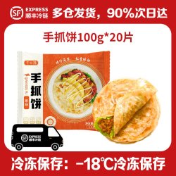 千口福 手抓饼面饼皮家庭装包邮早餐冷冻半成品煎饼台式旗舰店