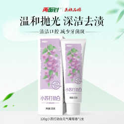 两面针 深洁去渍牙膏光感小苏打劲白牙膏强健清新牙膏清洁口腔护龈