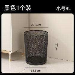 利临 垃圾桶办公室专用铁丝网家用大号大容量卧室客厅无盖加厚防锈纸篓
