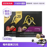 移动端：L'OR Nespresso 苏帕摩咖啡胶囊 20粒*2盒