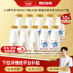 每日鲜语 A2型鲜牛奶 生牛乳