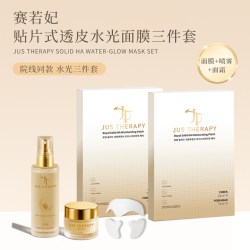 赛若妃 韩国原装进口JUS THERAPY/赛若妃贴片式水光面膜/喷雾/面霜三件套
